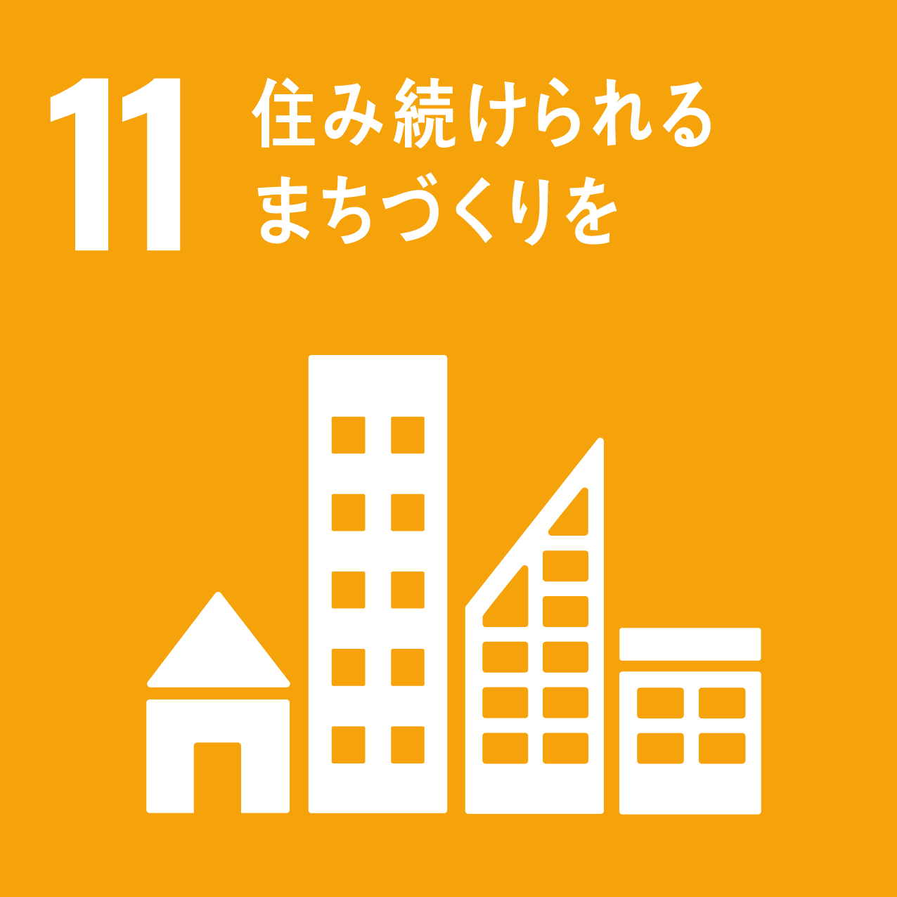 SDGs icon No.11