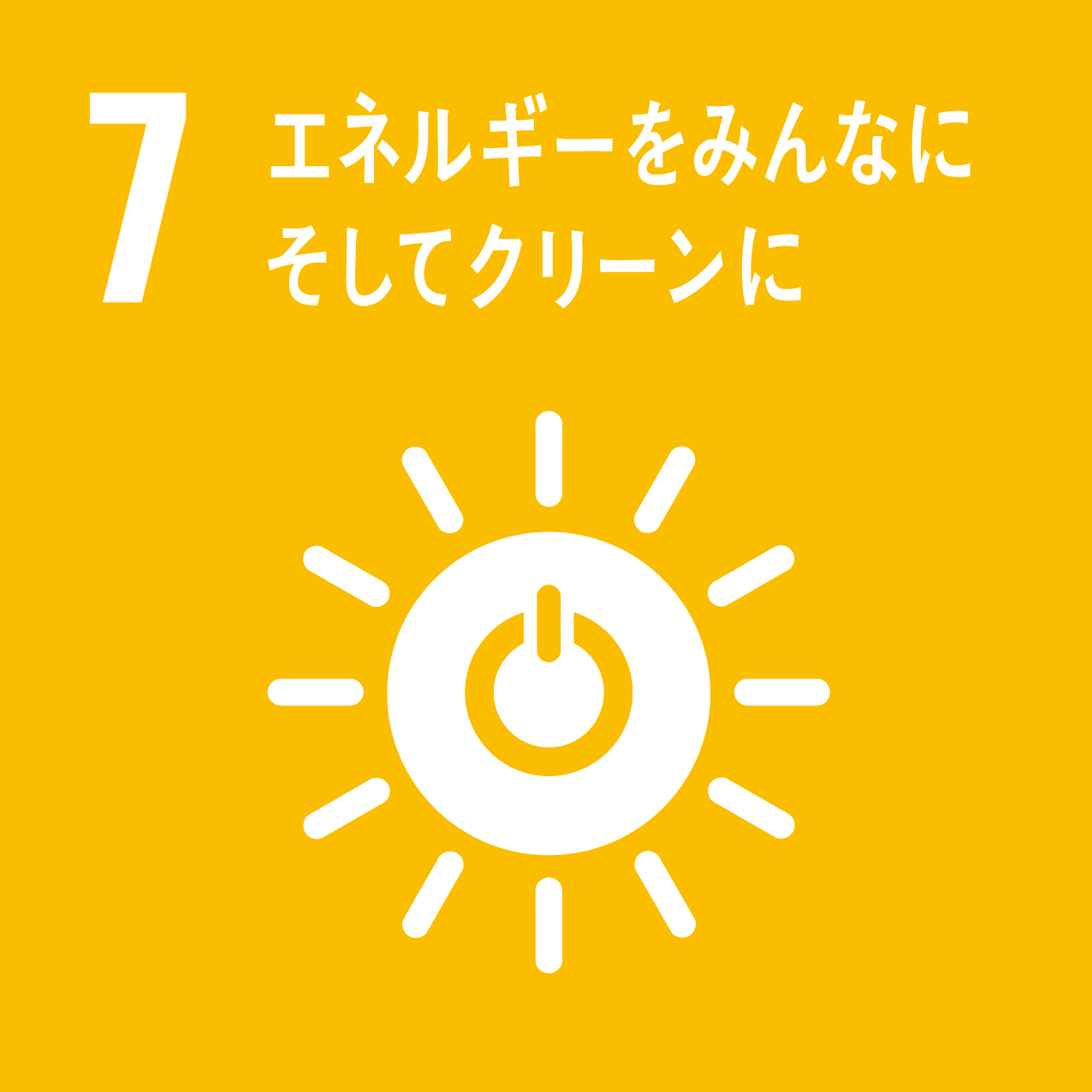 SDGs icon No.7