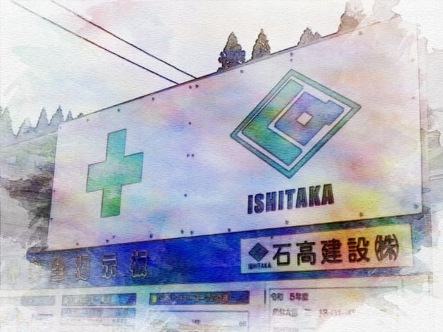 安全看板
