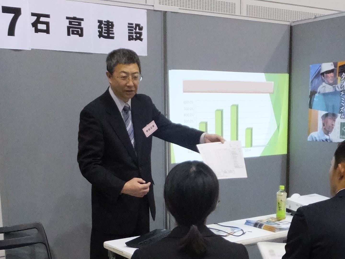 会社説明会